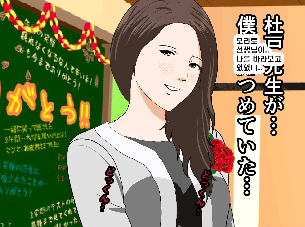 Saimin Seikyouiku Saishuukai